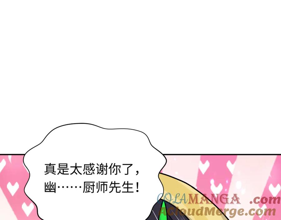 全球诡异时代 第384话 云梦篇-时间管理大师！ 第93页