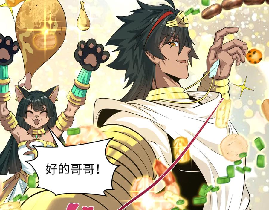 全球诡异时代 第384话 云梦篇-时间管理大师！ 第62页
