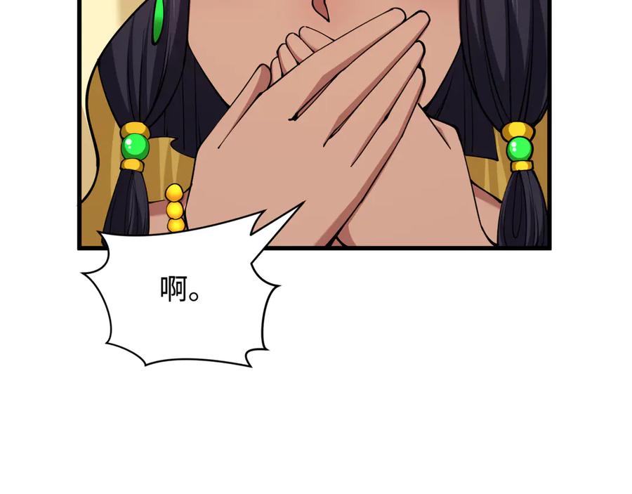 全球诡异时代 第384话 云梦篇-时间管理大师！ 第18页