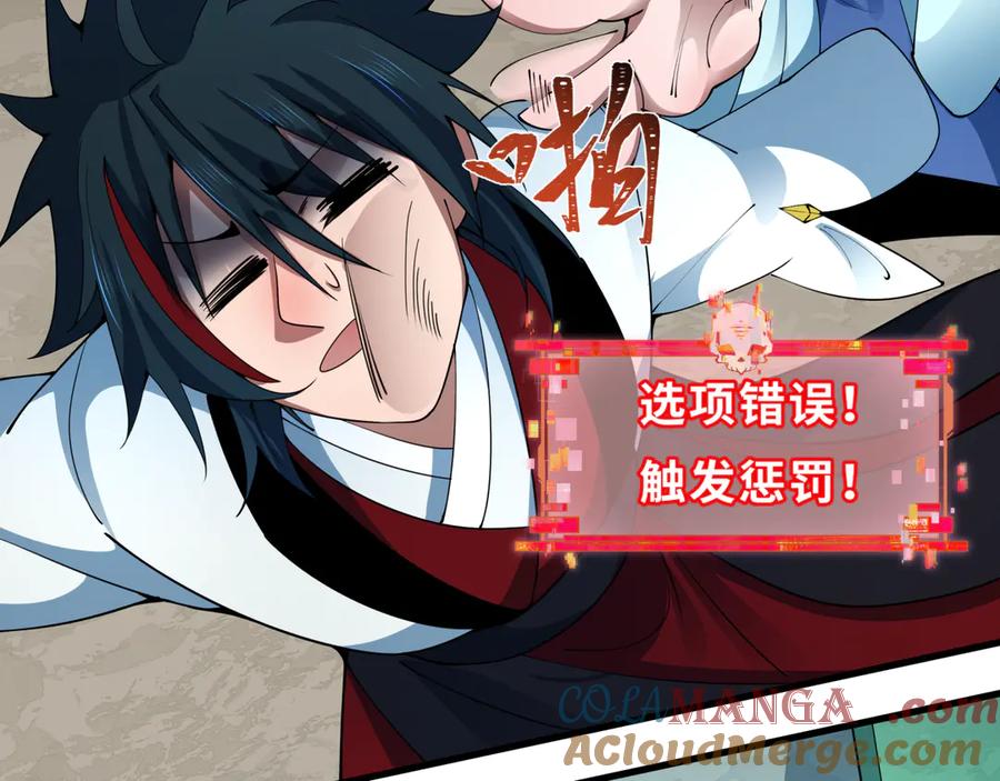 全球诡异时代 第384话 云梦篇-时间管理大师！ 第153页