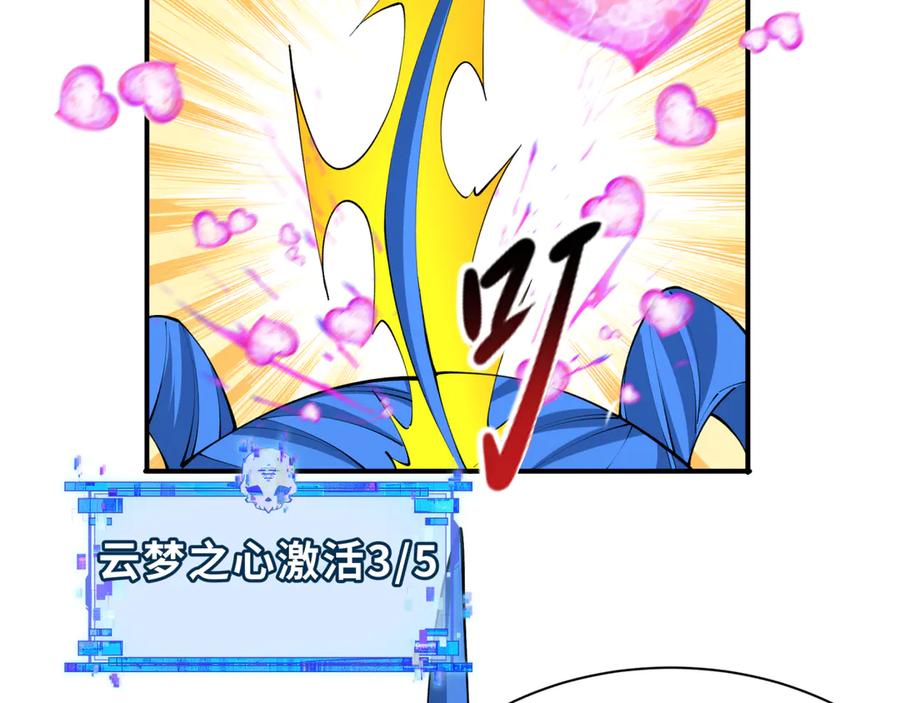 全球诡异时代 第384话 云梦篇-时间管理大师！ 第194页