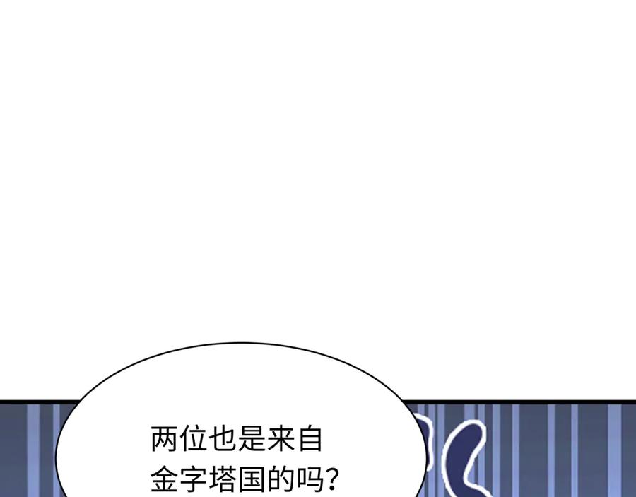 全球诡异时代 第384话 云梦篇-时间管理大师！ 第50页