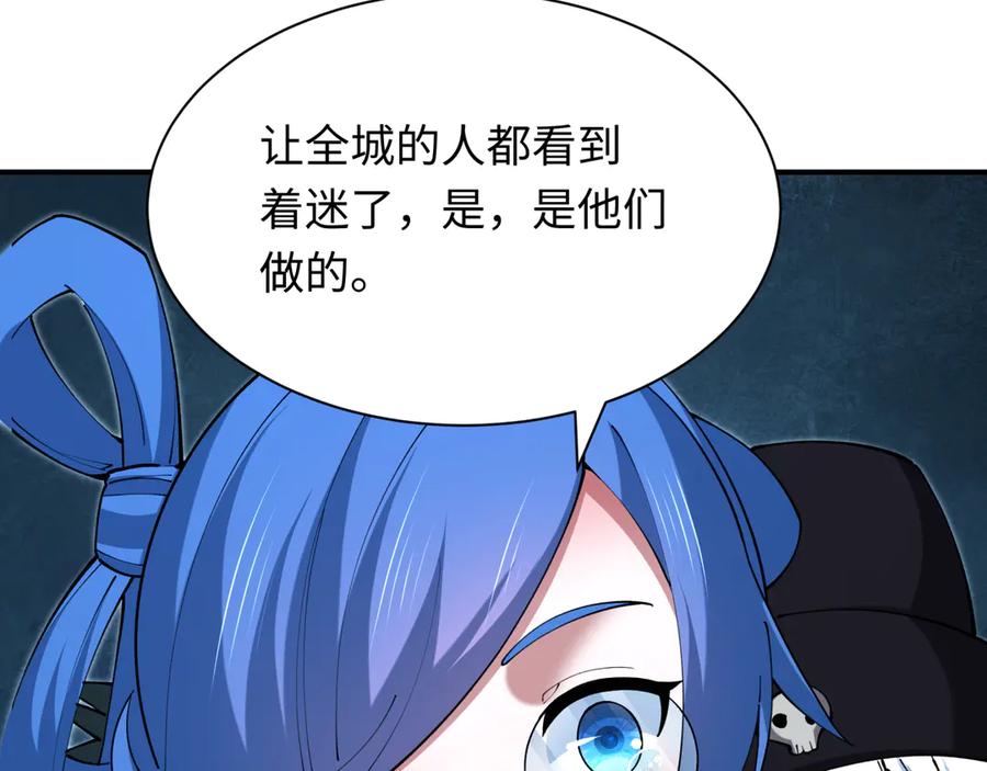全球诡异时代 第384话 云梦篇-时间管理大师！ 第191页