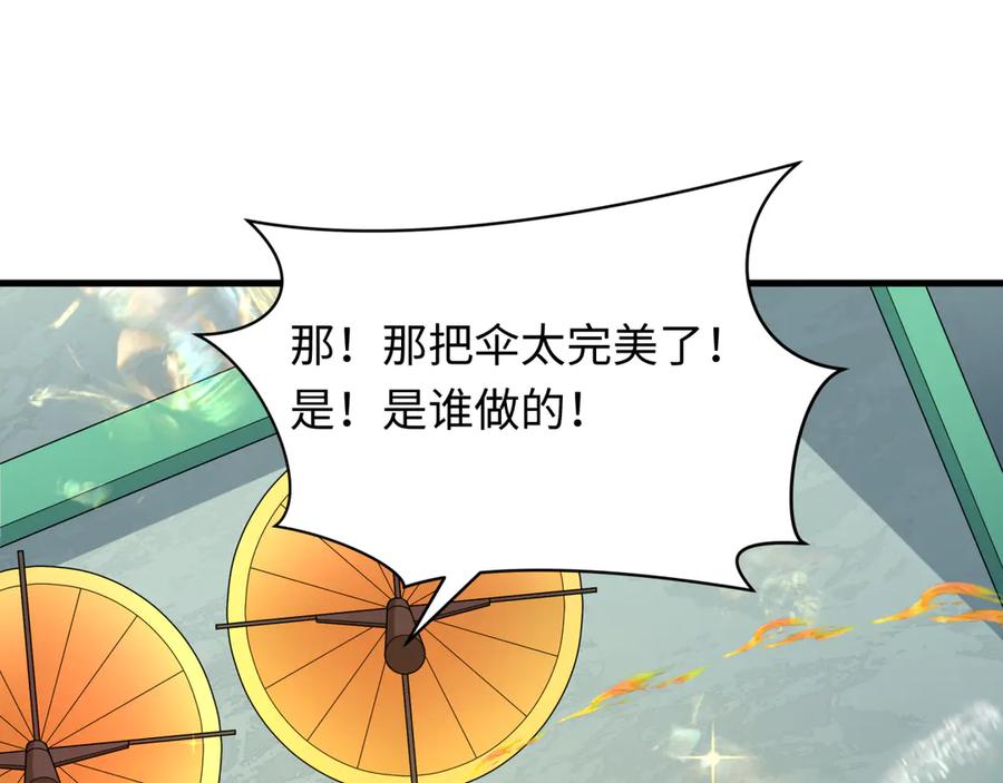 全球诡异时代 第384话 云梦篇-时间管理大师！ 第202页
