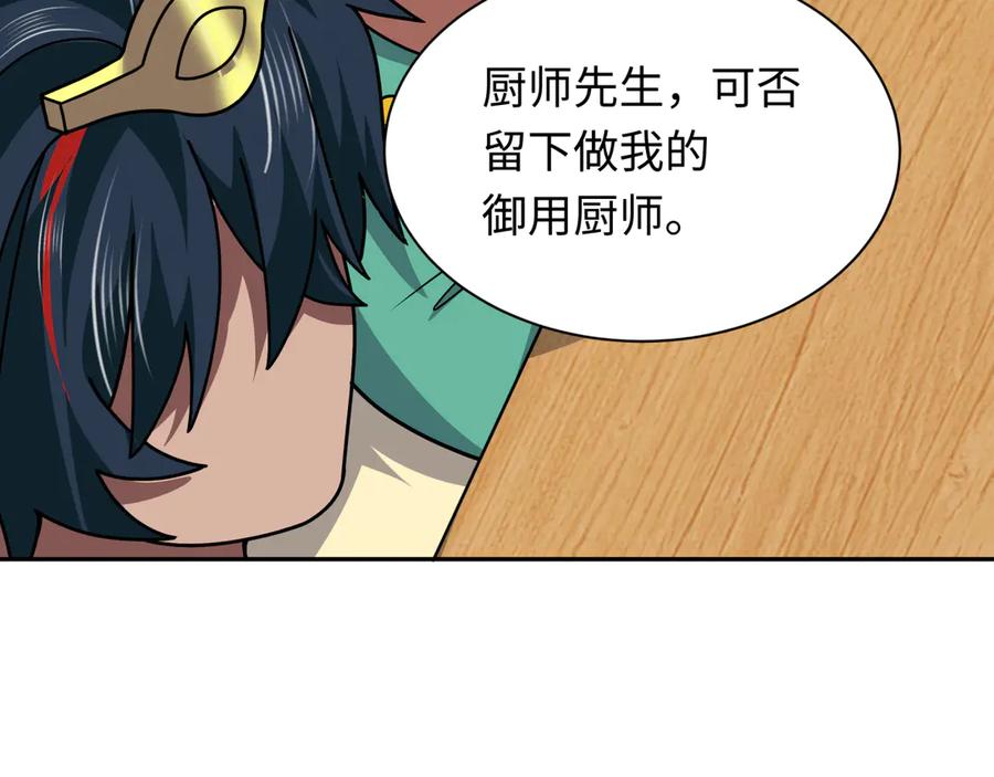 全球诡异时代 第384话 云梦篇-时间管理大师！ 第104页