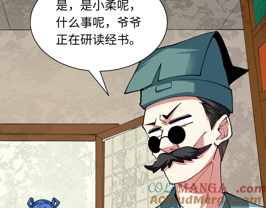 全球诡异时代 第384话 云梦篇-时间管理大师！ 第173页