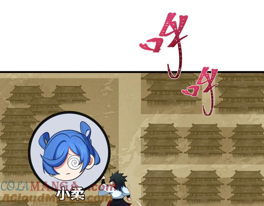 全球诡异时代 第384话 云梦篇-时间管理大师！ 第145页