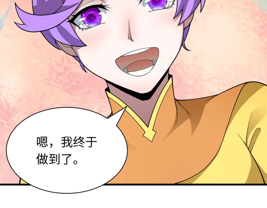全球诡异时代 第384话 云梦篇-时间管理大师！ 第211页
