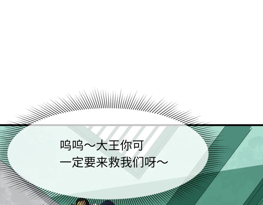 全球诡异时代 第384话 云梦篇-时间管理大师！ 第46页