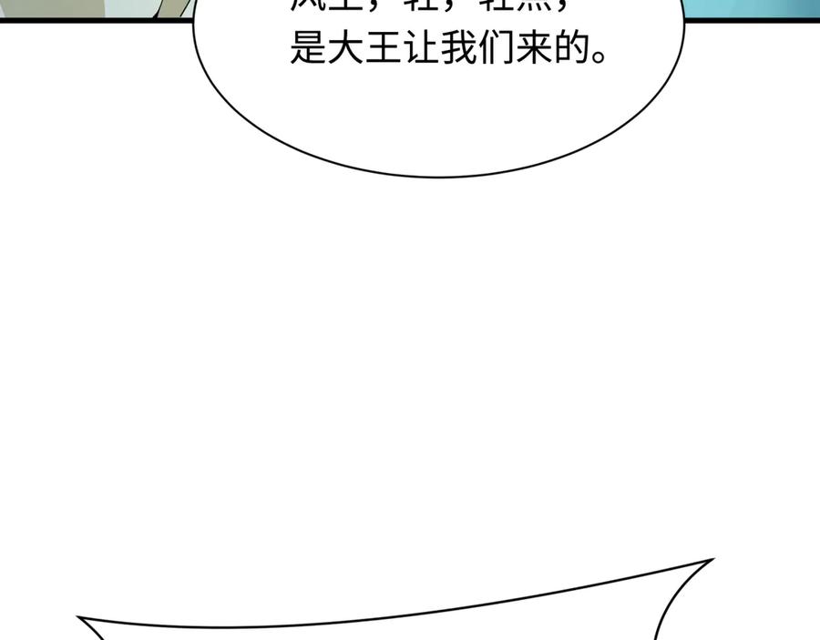 全球诡异时代 第384话 云梦篇-时间管理大师！ 第32页