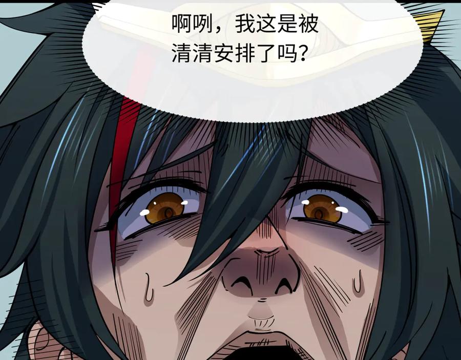 全球诡异时代 第384话 云梦篇-时间管理大师！ 第43页