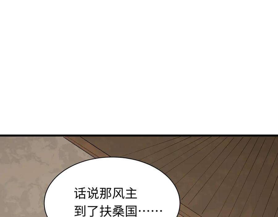 全球诡异时代 第384话 云梦篇-时间管理大师！ 第164页