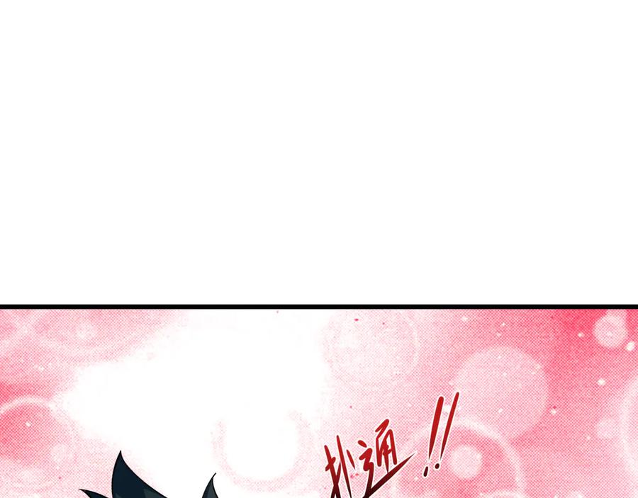 全球诡异时代 第384话 云梦篇-时间管理大师！ 第106页