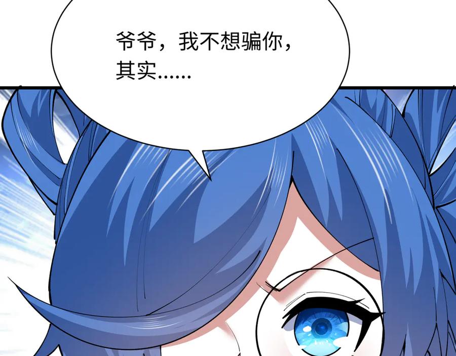 全球诡异时代 第384话 云梦篇-时间管理大师！ 第176页