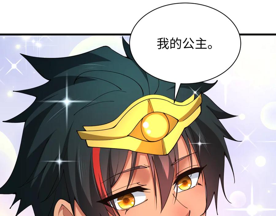 全球诡异时代 第384话 云梦篇-时间管理大师！ 第23页