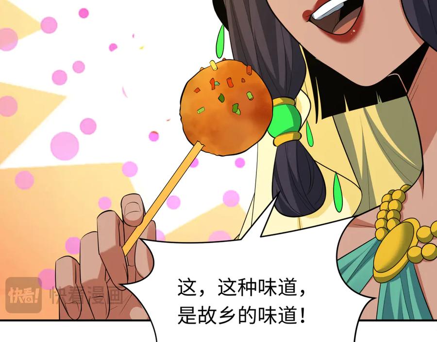全球诡异时代 第384话 云梦篇-时间管理大师！ 第82页