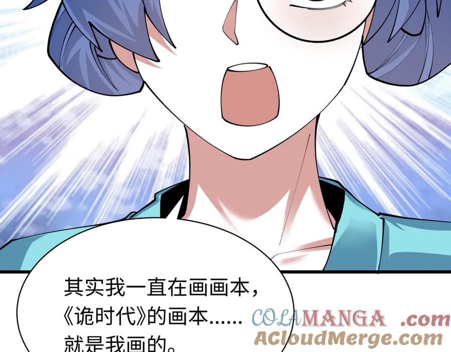 全球诡异时代 第384话 云梦篇-时间管理大师！ 第177页