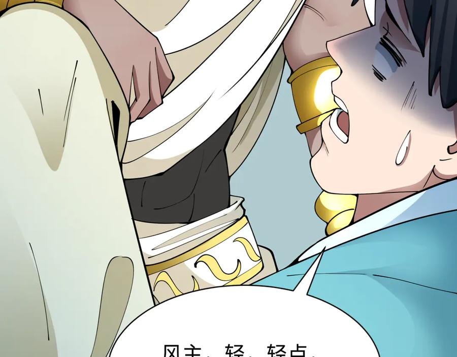 全球诡异时代 第384话 云梦篇-时间管理大师！ 第31页