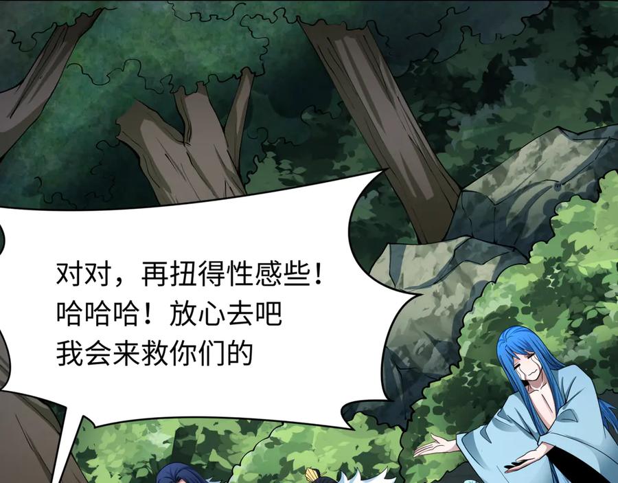 全球诡异时代 第384话 云梦篇-时间管理大师！ 第38页