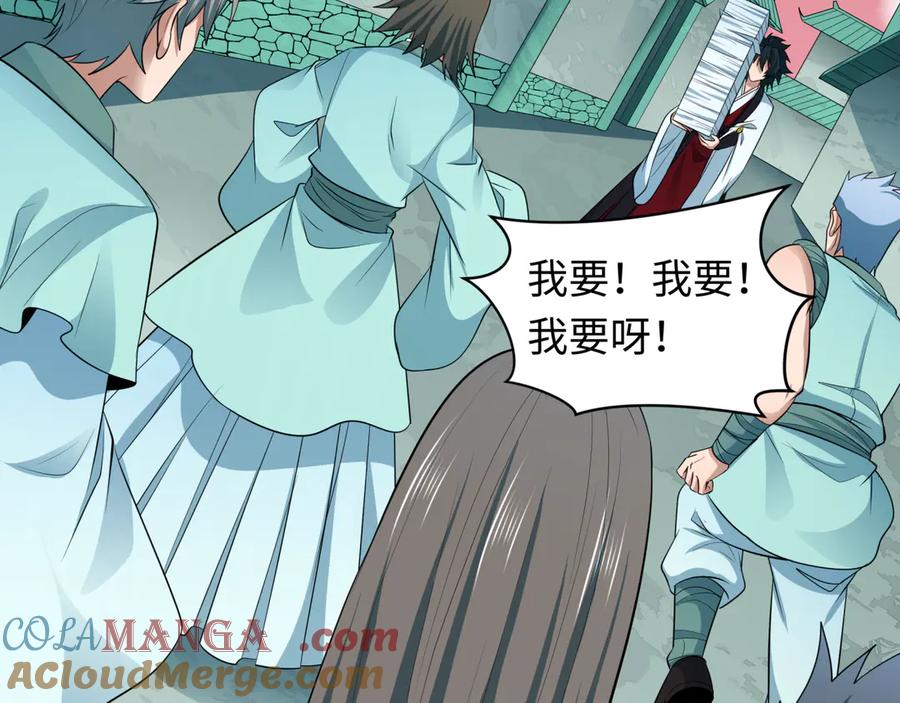 全球诡异时代 第384话 云梦篇-时间管理大师！ 第129页
