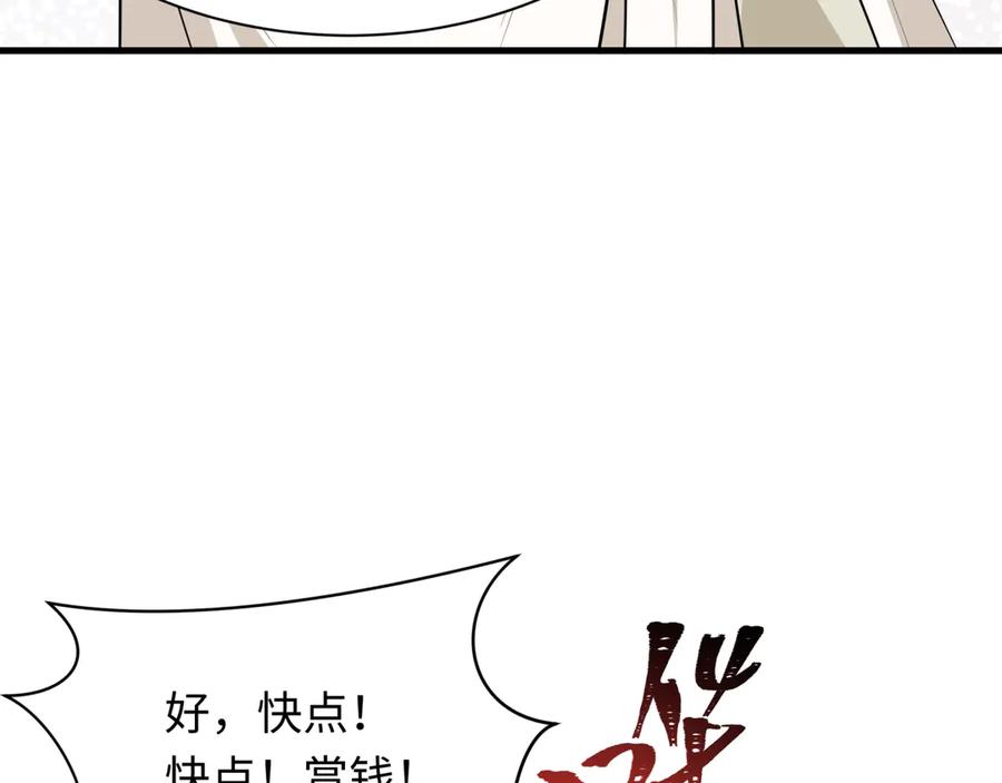 全球诡异时代 第384话 云梦篇-时间管理大师！ 第58页
