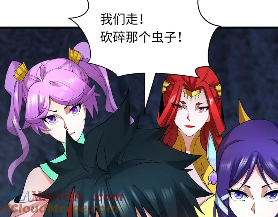 全球诡异时代 第385话 云梦篇-云中君子！ 第133页