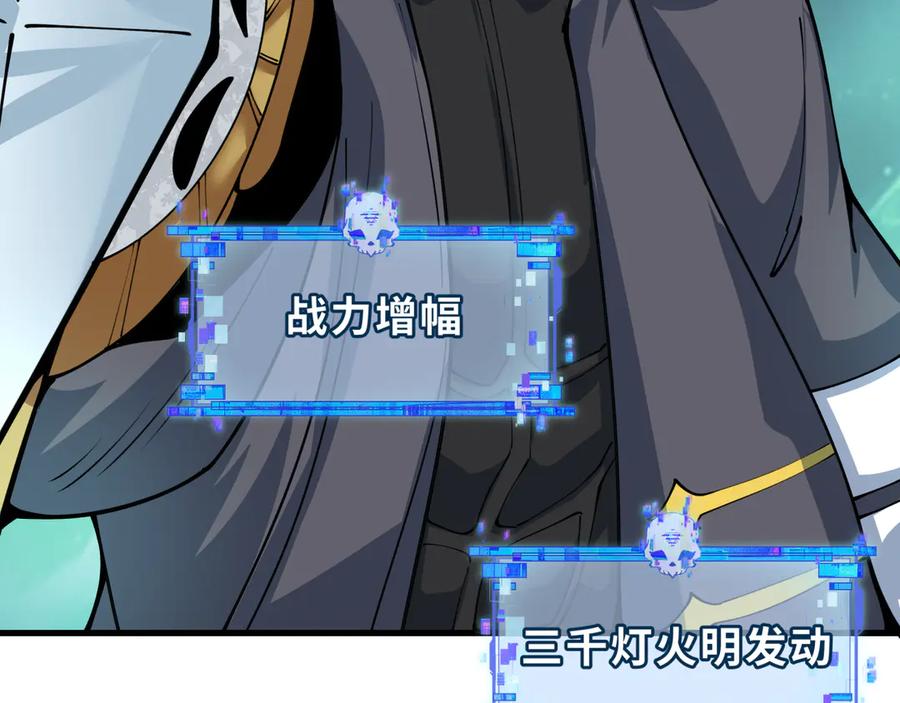 全球诡异时代 第385话 云梦篇-云中君子！ 第158页