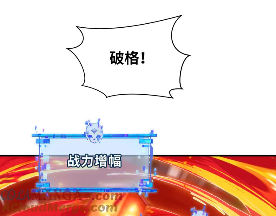全球诡异时代 第385话 云梦篇-云中君子！ 第185页