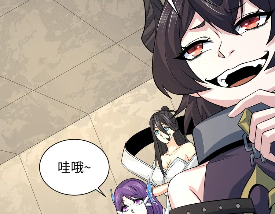 全球诡异时代 第385话 云梦篇-云中君子！ 第19页