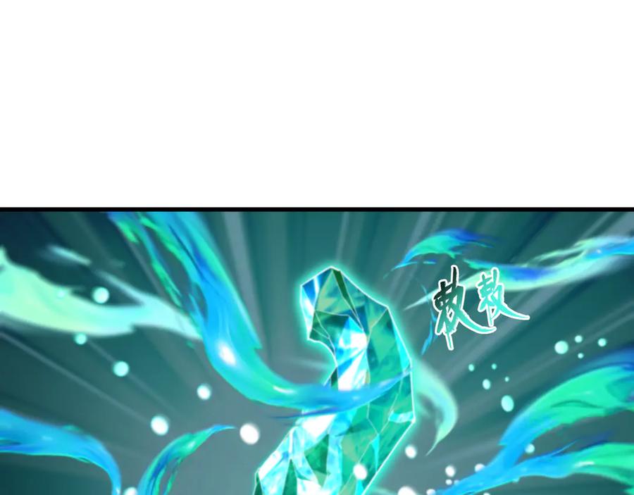 全球诡异时代 第385话 云梦篇-云中君子！ 第26页