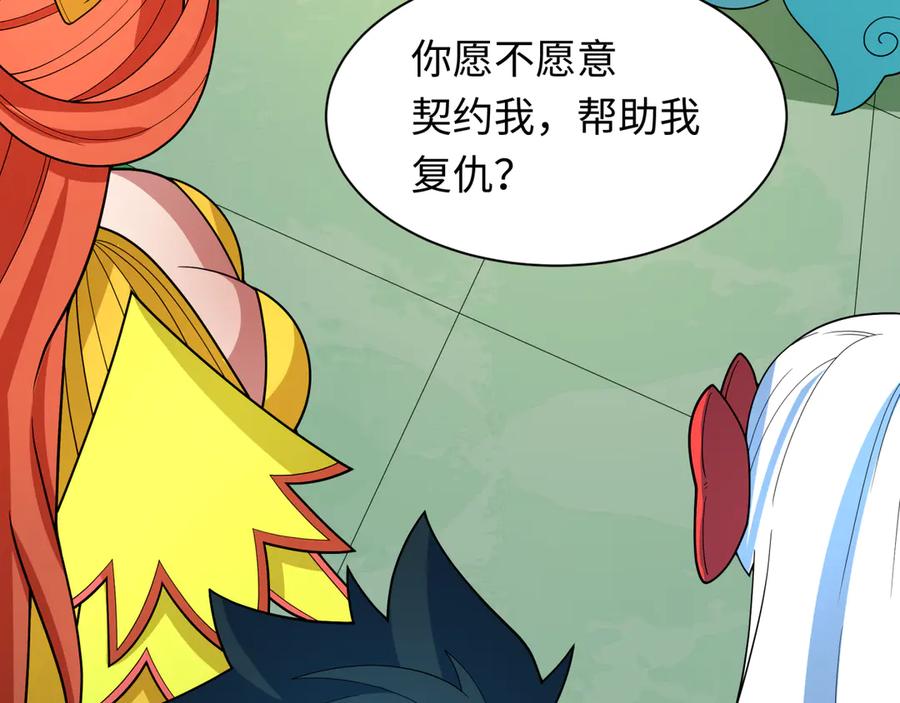 全球诡异时代 第385话 云梦篇-云中君子！ 第78页