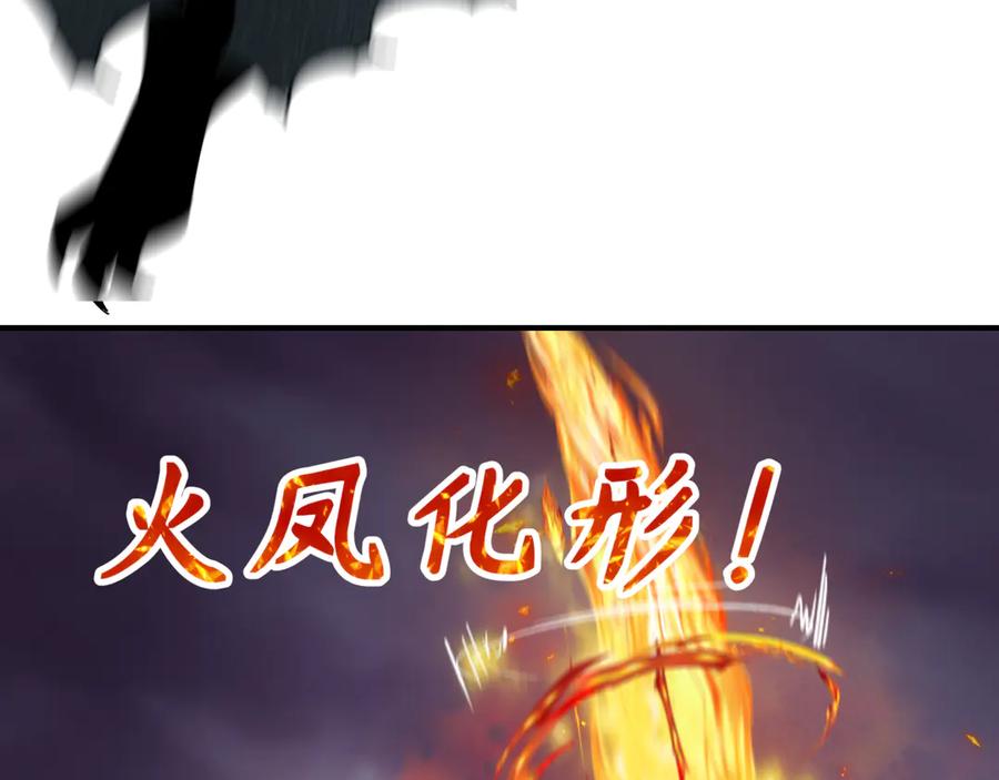全球诡异时代 第385话 云梦篇-云中君子！ 第178页