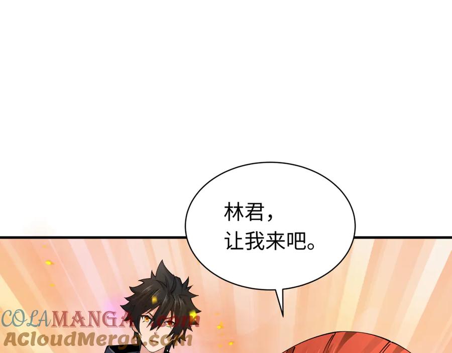 全球诡异时代 第385话 云梦篇-云中君子！ 第165页