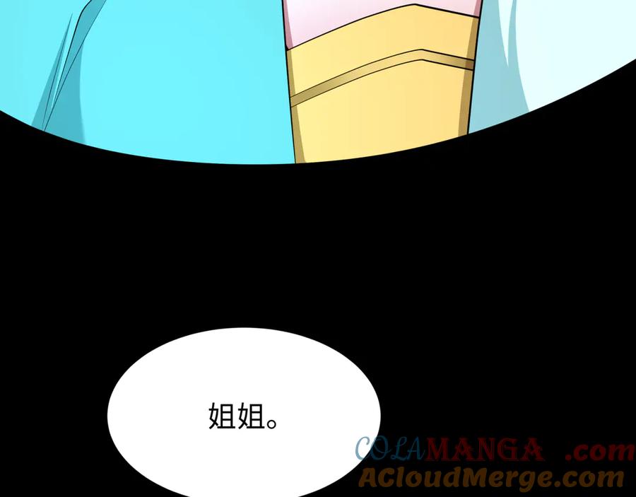 全球诡异时代 第385话 云梦篇-云中君子！ 第57页