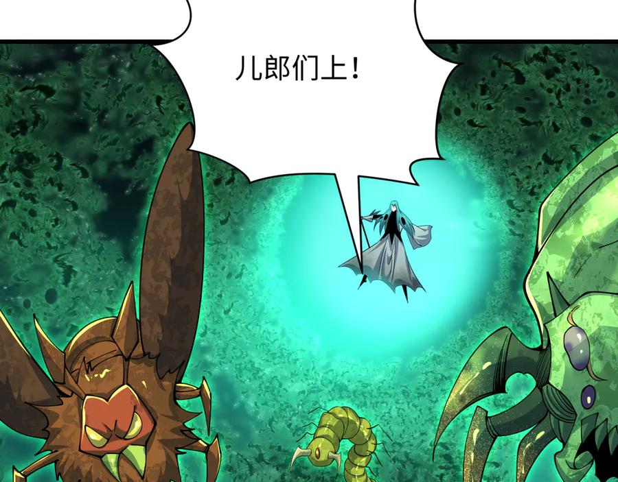全球诡异时代 第385话 云梦篇-云中君子！ 第160页