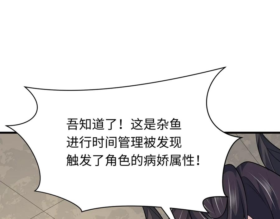 全球诡异时代 第385话 云梦篇-云中君子！ 第18页