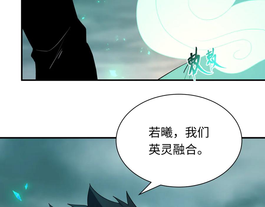 全球诡异时代 第385话 云梦篇-云中君子！ 第190页