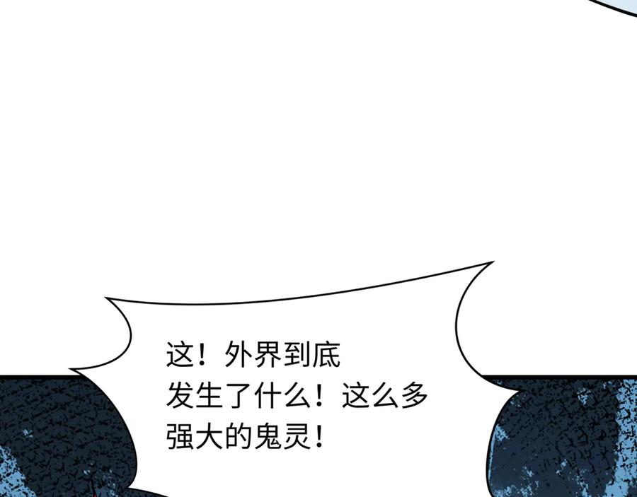 全球诡异时代 第385话 云梦篇-云中君子！ 第152页