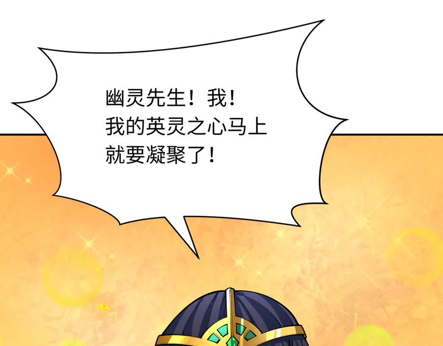 全球诡异时代 第385话 云梦篇-云中君子！ 第102页