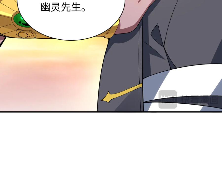 全球诡异时代 第385话 云梦篇-云中君子！ 第124页