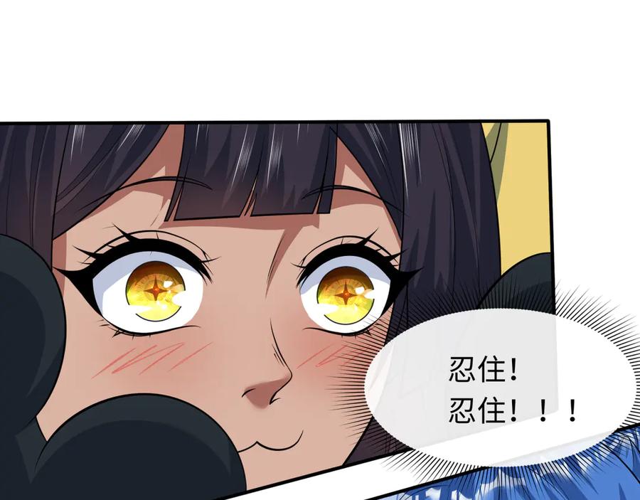 全球诡异时代 第385话 云梦篇-云中君子！ 第34页