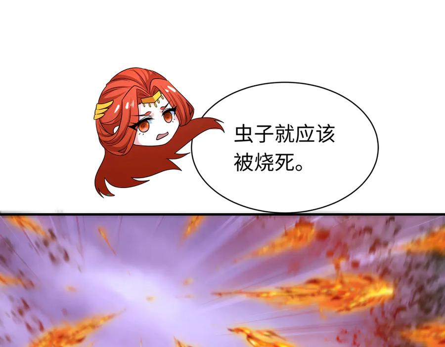 全球诡异时代 第385话 云梦篇-云中君子！ 第174页