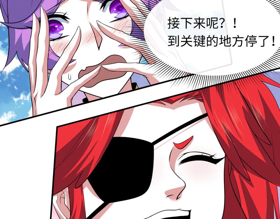 全球诡异时代 第385话 云梦篇-云中君子！ 第36页