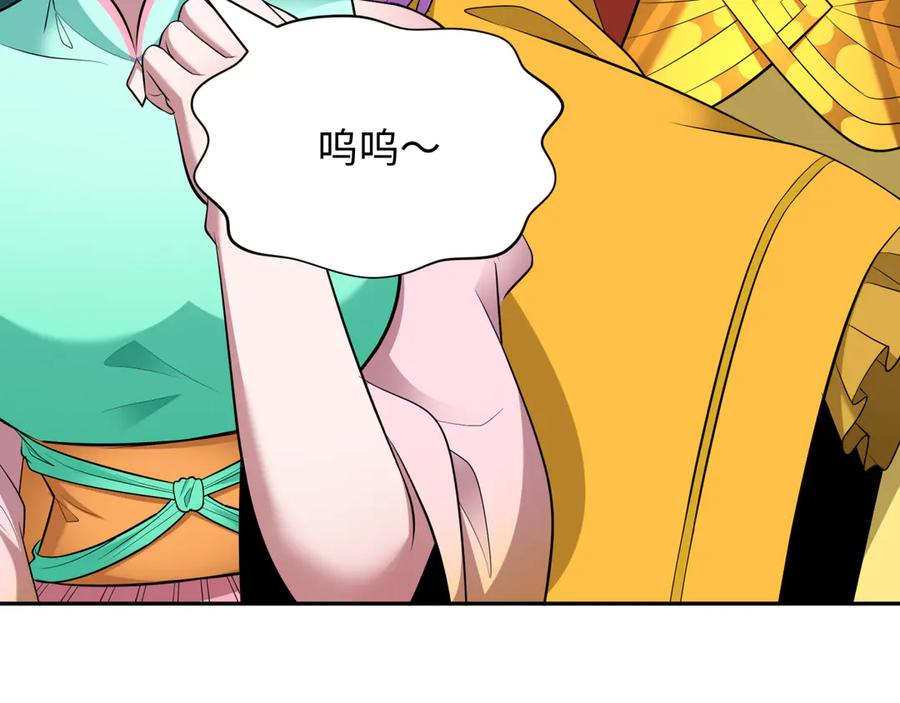 全球诡异时代 第385话 云梦篇-云中君子！ 第64页