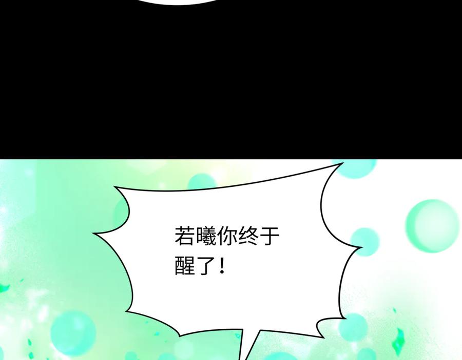 全球诡异时代 第385话 云梦篇-云中君子！ 第58页