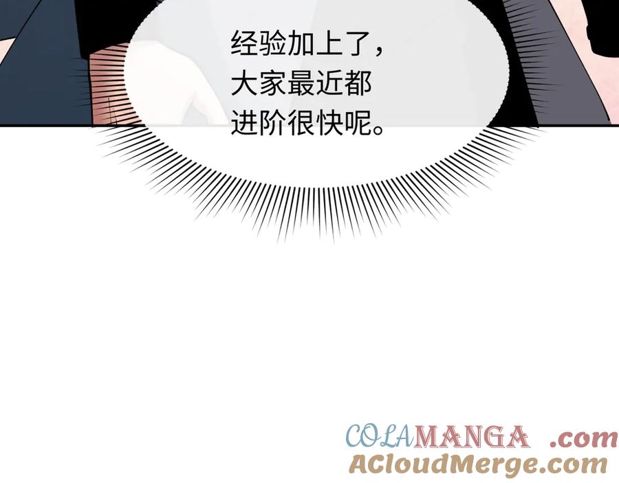 全球诡异时代 第385话 云梦篇-云中君子！ 第93页