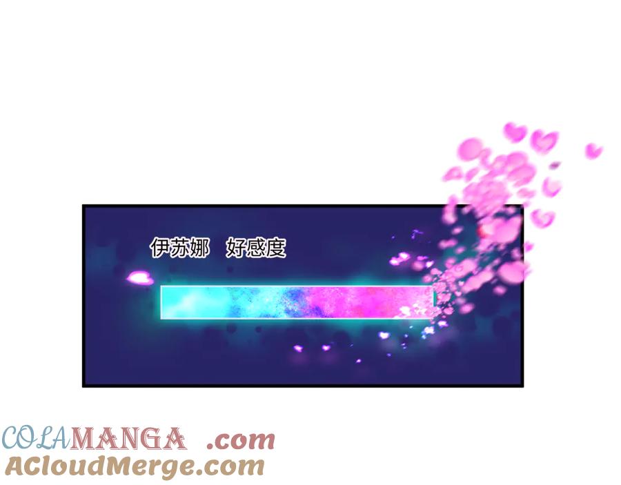 全球诡异时代 第385话 云梦篇-云中君子！ 第25页