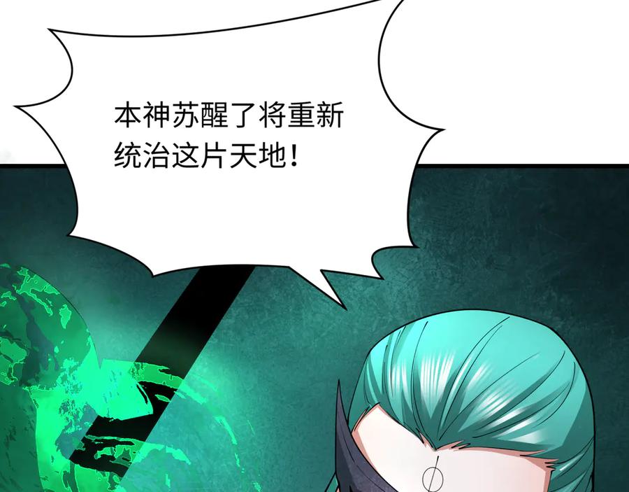 全球诡异时代 第385话 云梦篇-云中君子！ 第139页