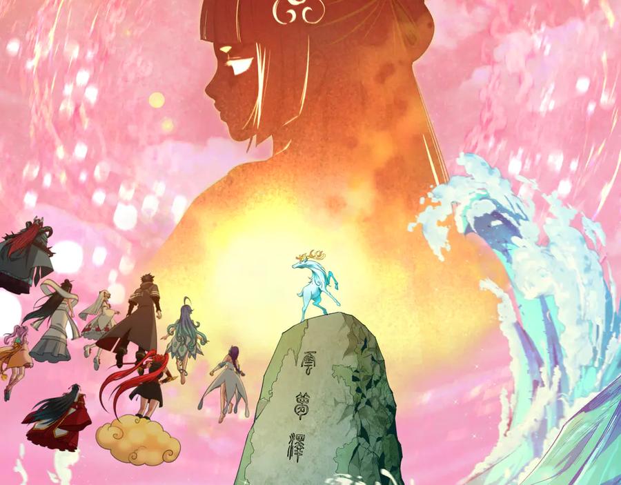 全球诡异时代 第385话 云梦篇-云中君子！ 第2页