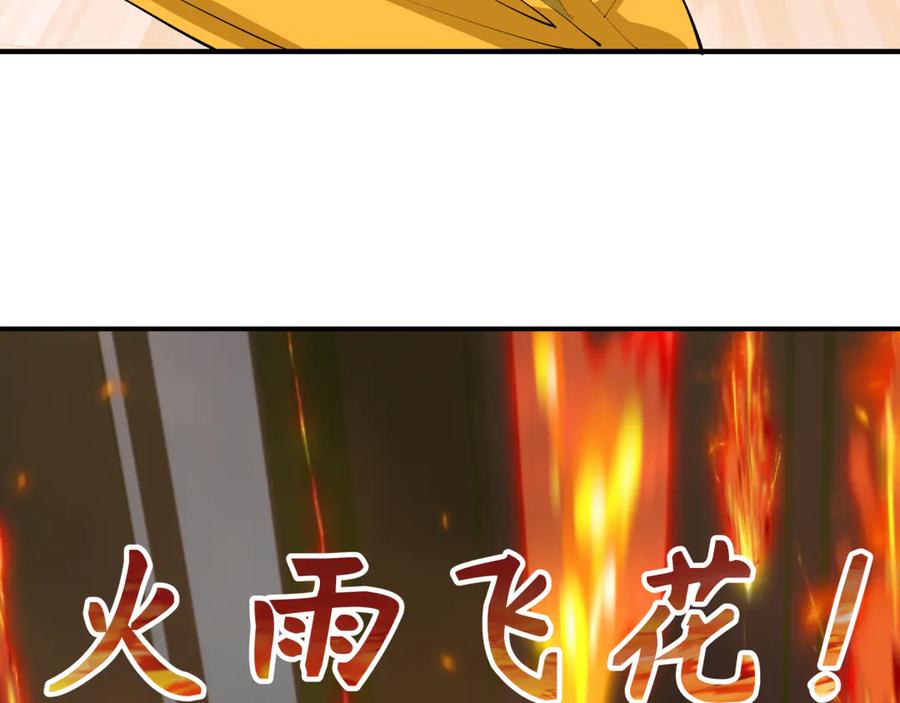 全球诡异时代 第385话 云梦篇-云中君子！ 第168页